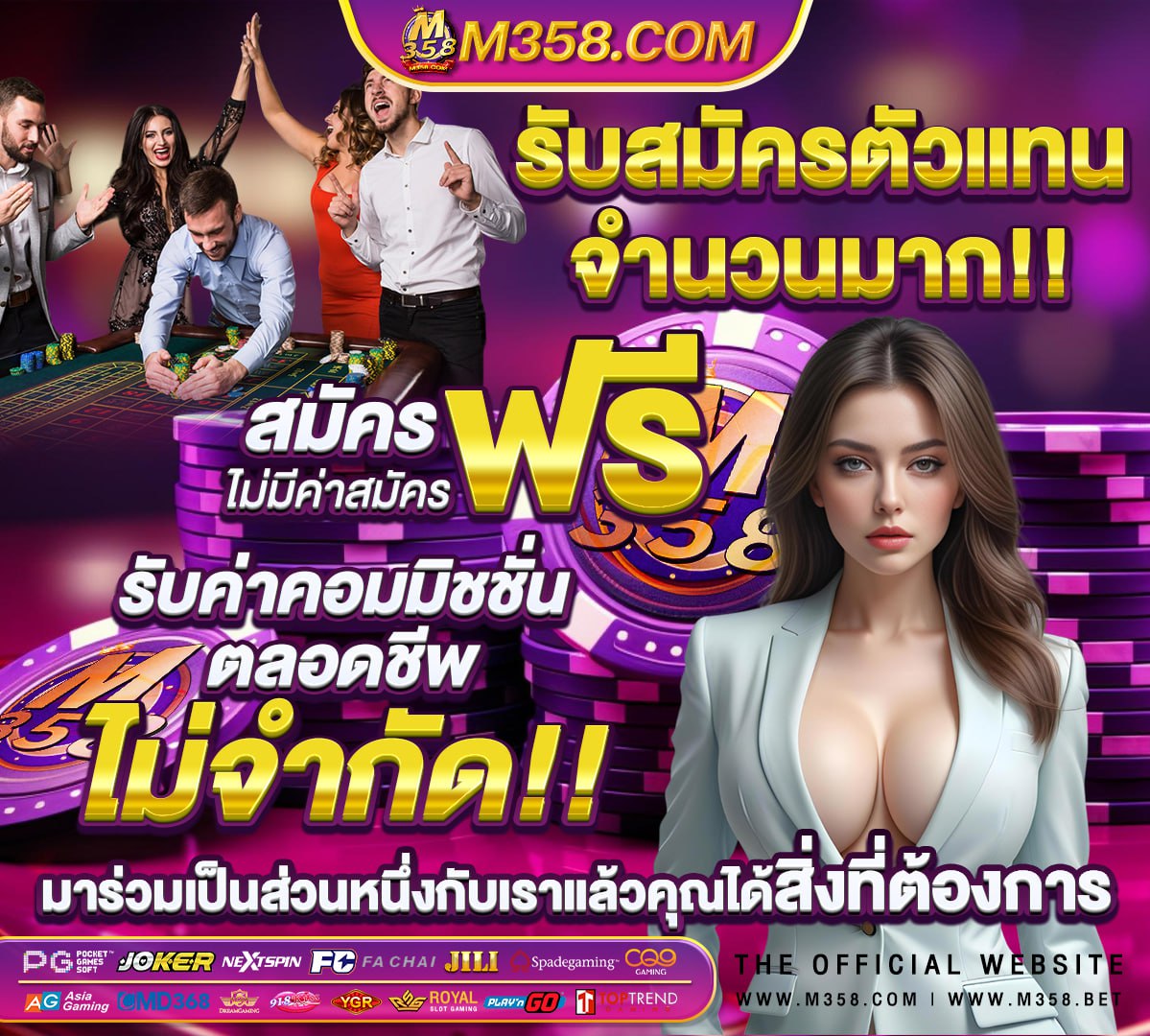 หา ราย ได้ จาก เกมส์